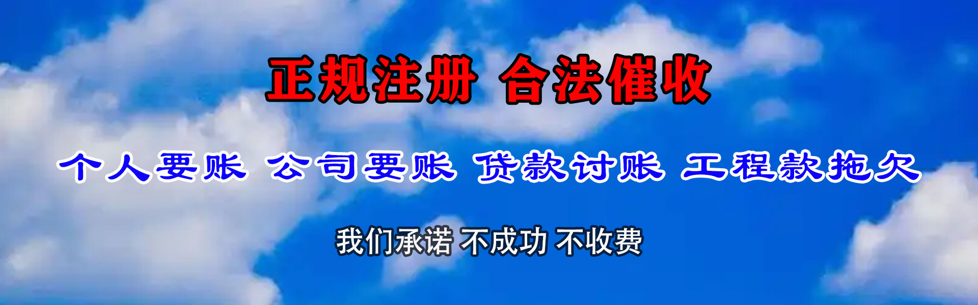 巢湖追钱公司